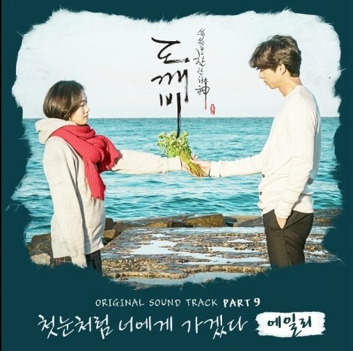 좀비처럼 너에게 가겠다.jpg | 인스티즈