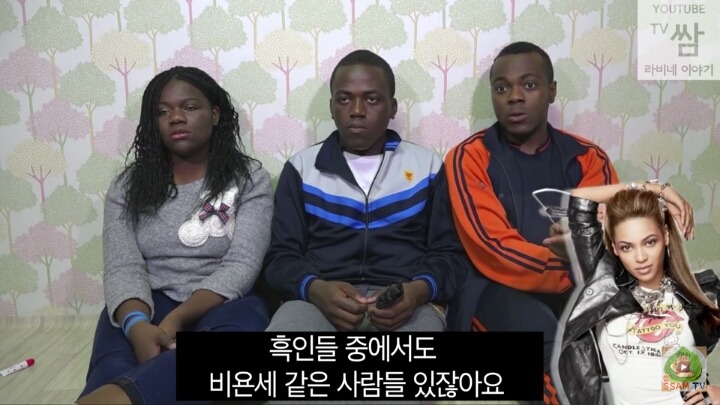 흑인들이 느끼는 피부색 관련 듣기싫은 말과 좋은 말 (feat. 콩고왕자 남매) | 인스티즈