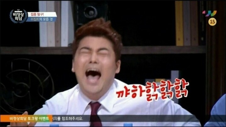 웃으면 지는 거임 4단계 | 인스티즈