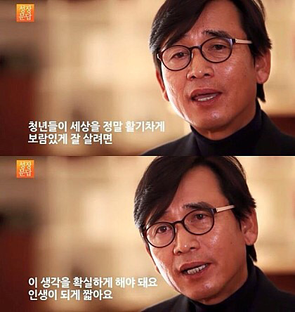 대학생들에게 해주는 유시민의 조언 | 인스티즈