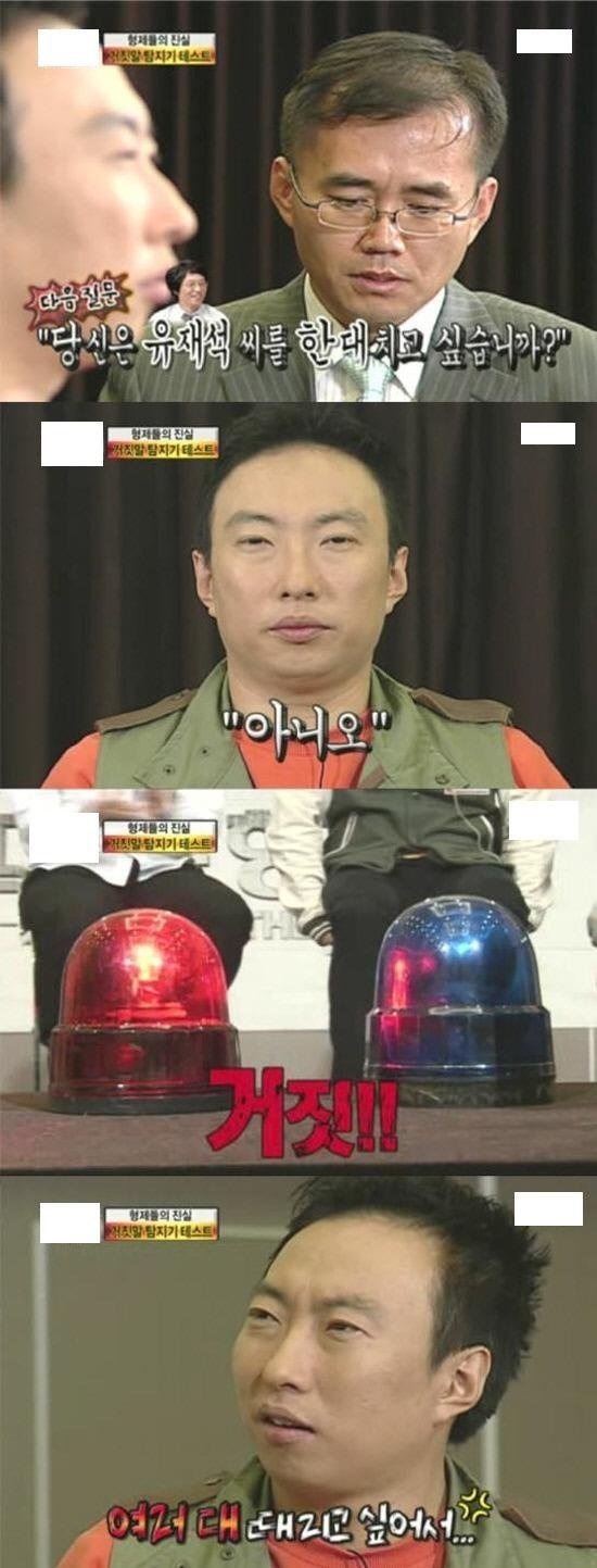 박명수의 유명한 거짓말.jpg | 인스티즈