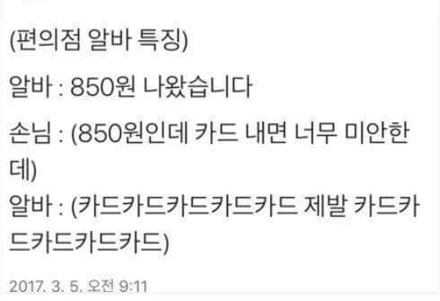 편의점 알바생 특징 .JPG | 인스티즈