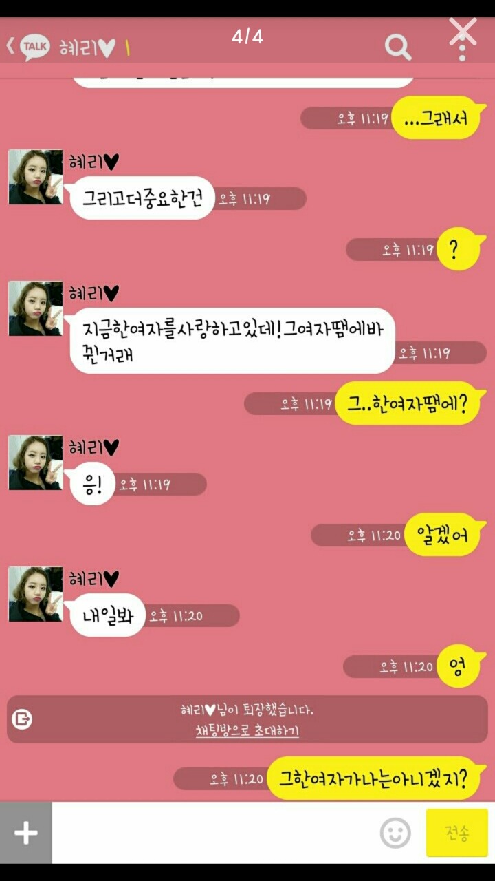 하ㅋ너있지 귀여운데 나랑좀사귀자ㅋ(Feat.영고엑) | 인스티즈