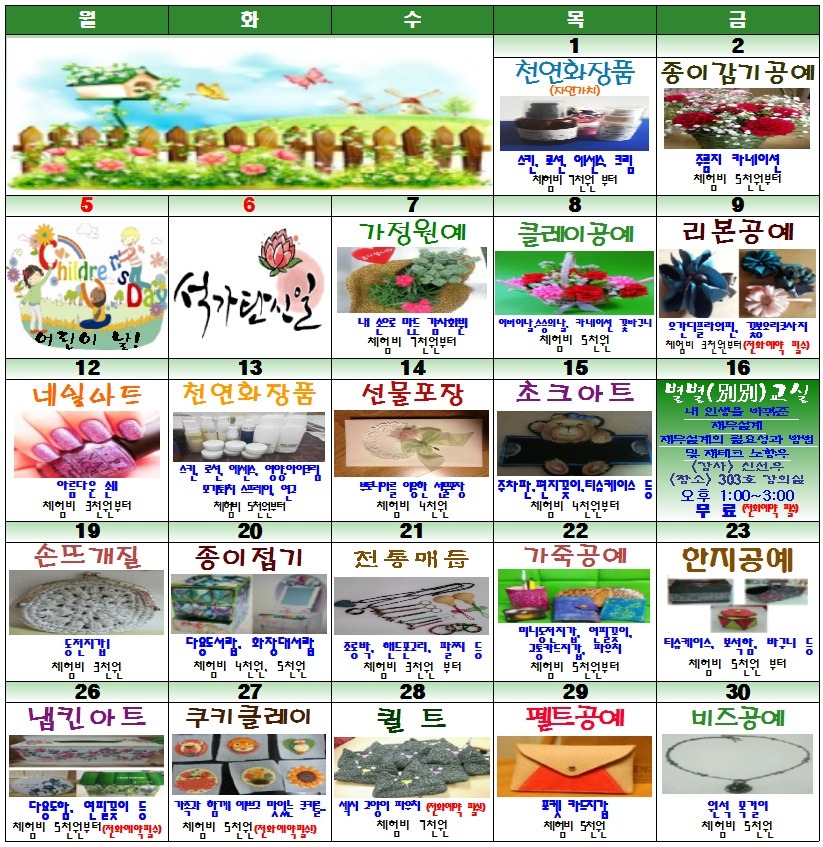 별별체험교실 이미지