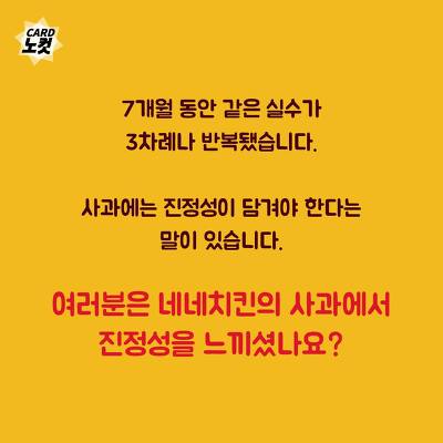 일베충 소굴 네네치킨? | 인스티즈