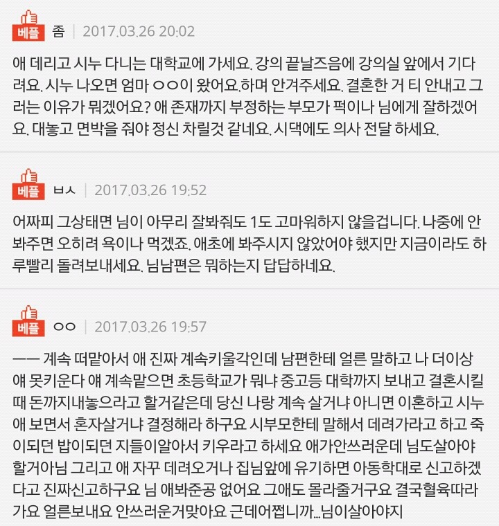 시누이 애를 언제까지 돌봐줘야할지 고민입니다 | 인스티즈