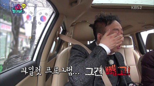 이경규가 박명수의 온갖 핍박을 참는 이유 | 인스티즈