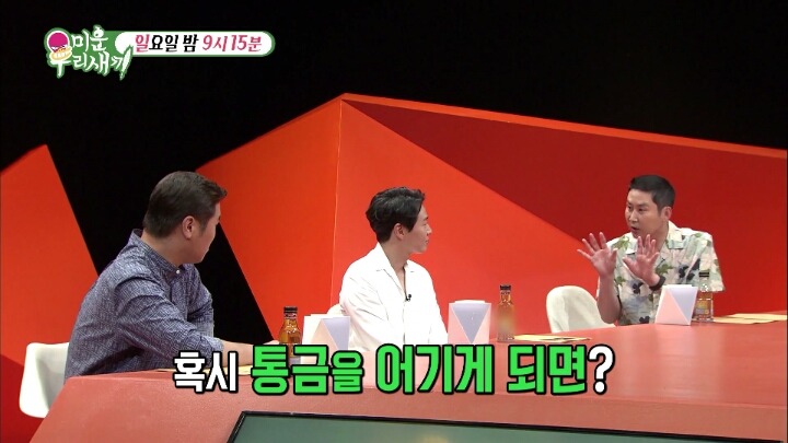 연정훈이 한가인에게 받는 벌 | 인스티즈