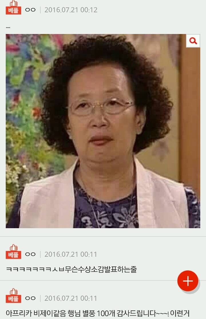 스타일쉐어 진정한 좋아요충ㅋㅋㅋㅋㅋㅋㅋㅋㅋㅋㅋㅋㅋㅋ | 인스티즈