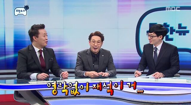 새로 바뀐 무한도전 회의실 비밀번호 | 인스티즈