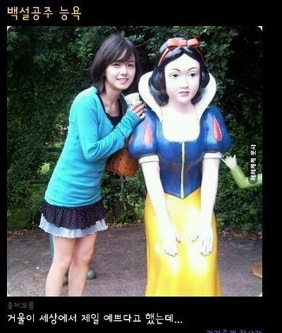 백설공주 이미지