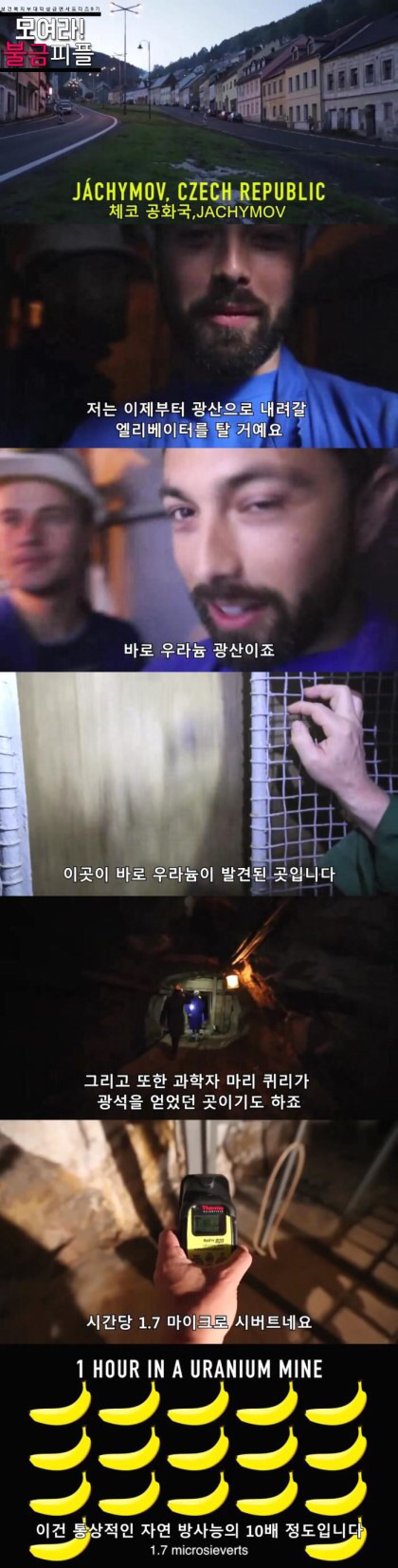 방사능에 가장 많이 노출되어 있는 사람 | 인스티즈