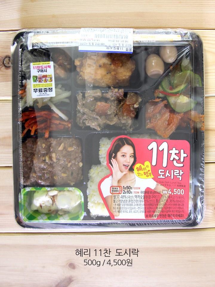 편의점 도시락 5종 비교분석 | 인스티즈