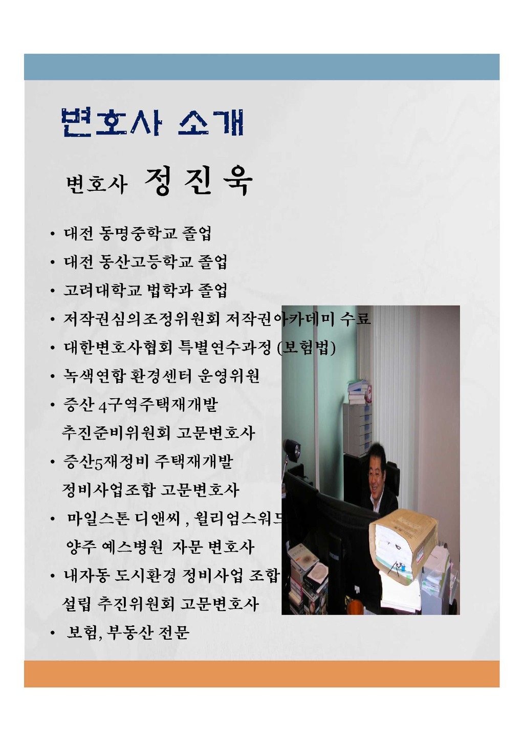 법률사무소창신 이미지