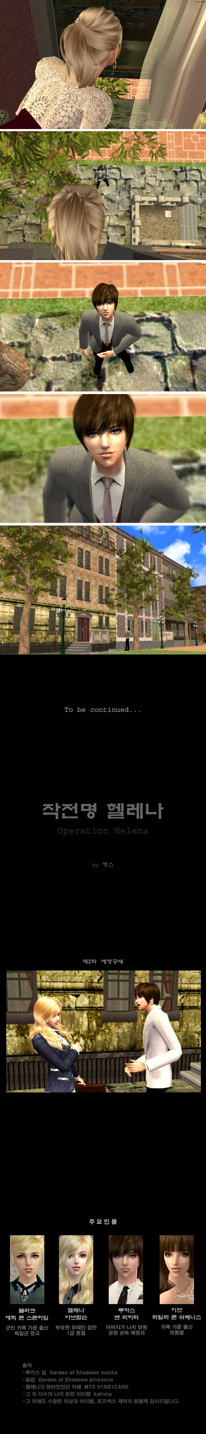 [제2차세계대전] 작전명 헬레나제1화 첫눈에 반하다 | 인스티즈