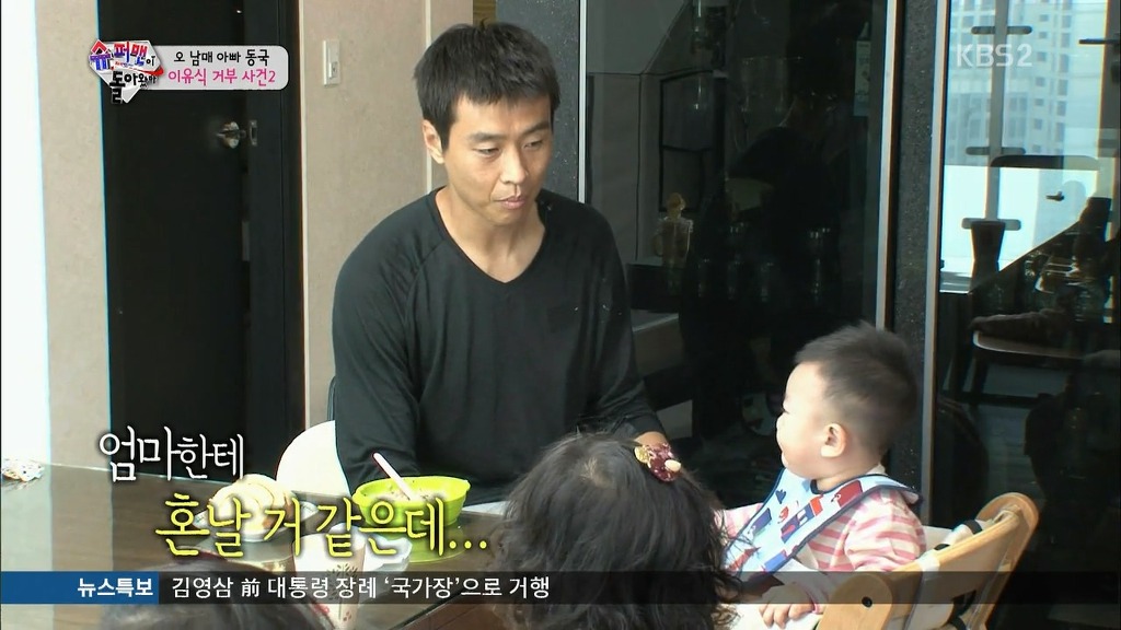 [슈퍼맨이돌아왔다] 이유식을 강하게 거부하는 대박이.jpg | 인스티즈
