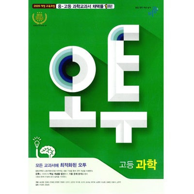 고등학교 문제집 | 인스티즈