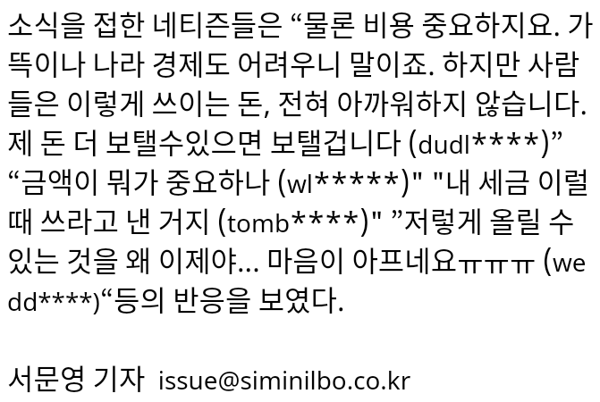 세월호 인양 비용, 네티즌 “내 세금, 이럴 때 쓰라고 낸 것” | 인스티즈