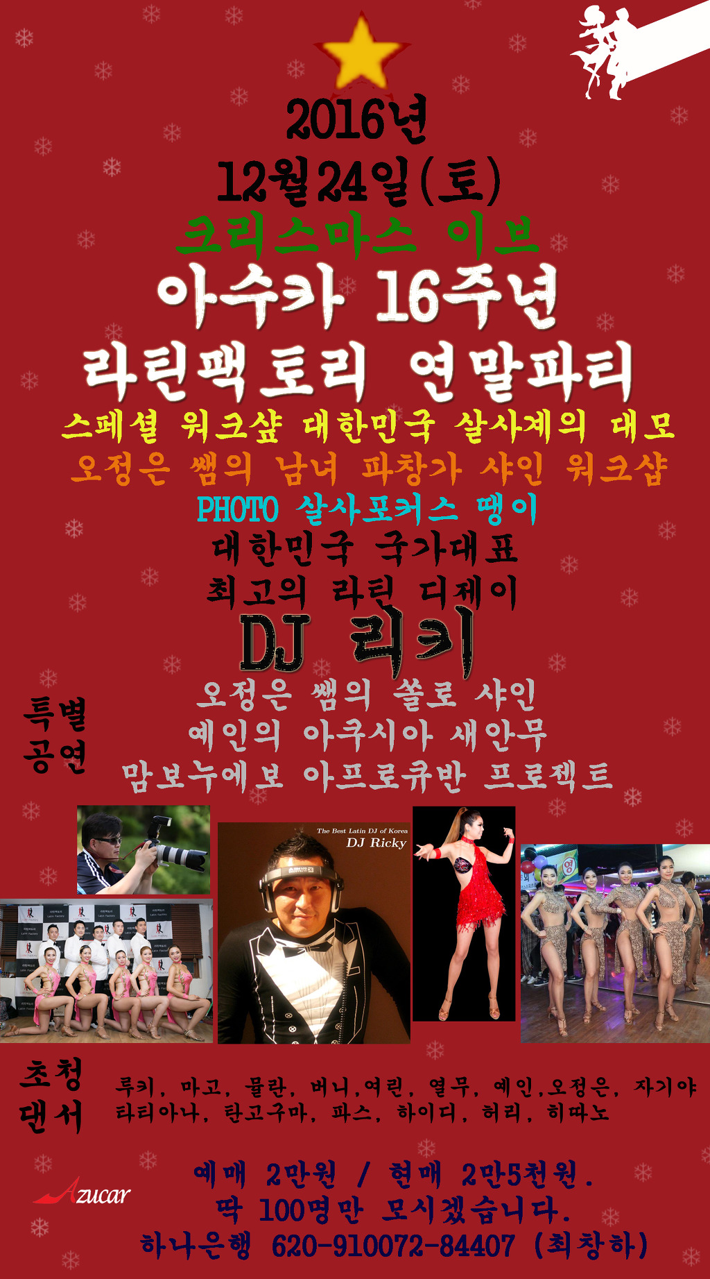 아수까 이미지