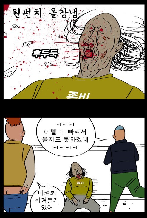 바지는 왜 내리는데 미아 | 인스티즈
