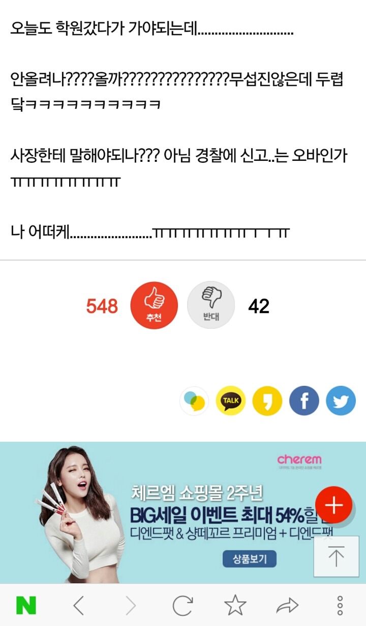 편의점 알바중 노래로 고백받음+ 고백합니다 | 인스티즈