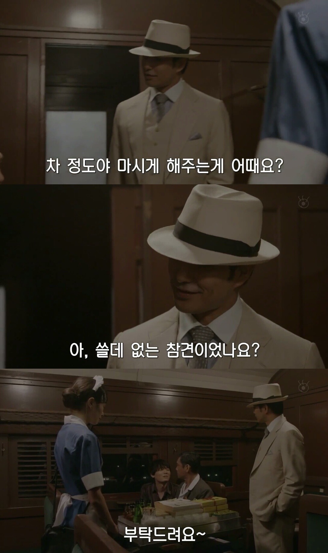 [sp기묘한이야기] 열차에서 생긴 일 上 | 인스티즈