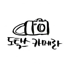 한때 대유행 | 인스티즈