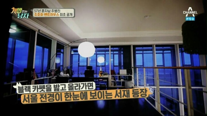 주병진 초호화 펜트하우스 클라스ㄷㄷㄷ | 인스티즈