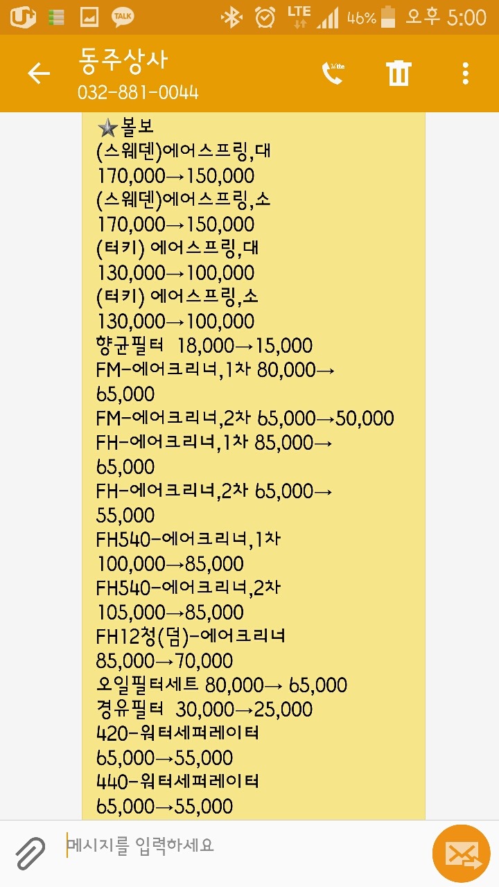 동주상사 이미지