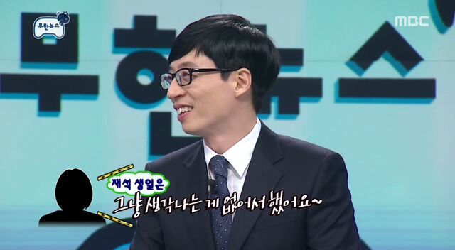 새로 바뀐 무한도전 회의실 비밀번호 | 인스티즈