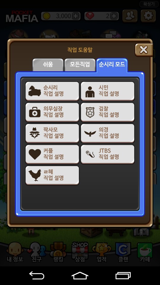 마티즈 부르는 게임 | 인스티즈