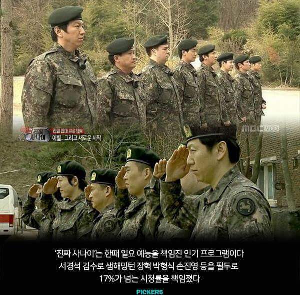 진짜사나이가 외면 받는 이유 | 인스티즈