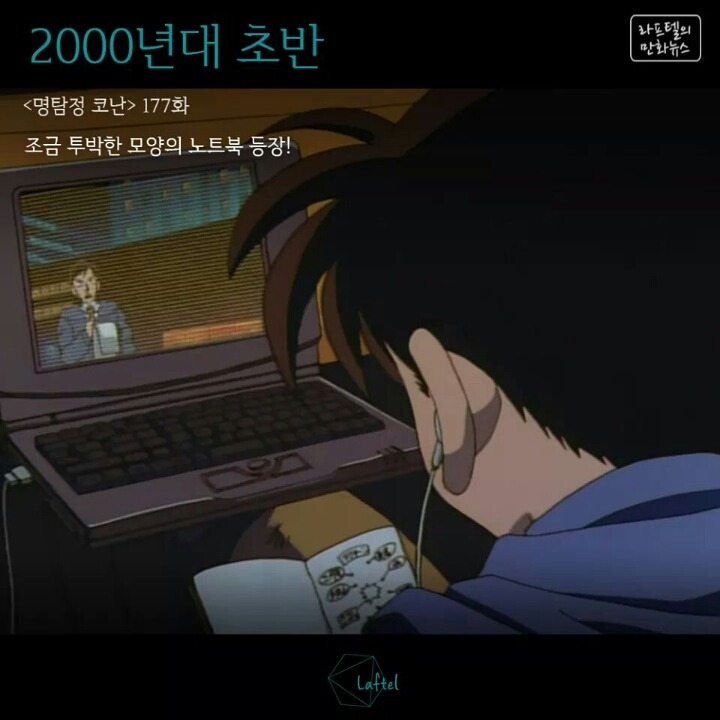 명탐정코난 생활속 기술의 발전 | 인스티즈