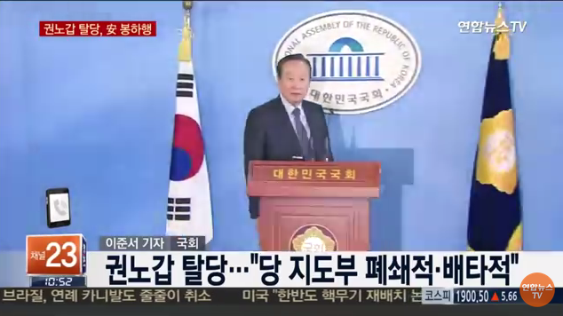 지지율4%당 의원들이 예전 더민주 탈당과정 | 인스티즈