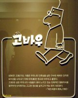 고바우 이미지