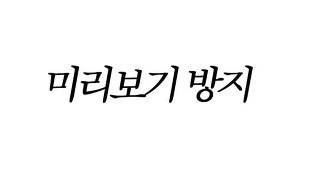 대한민국을 들었다 놨다했던 괴담들 (귀짤있음) | 인스티즈