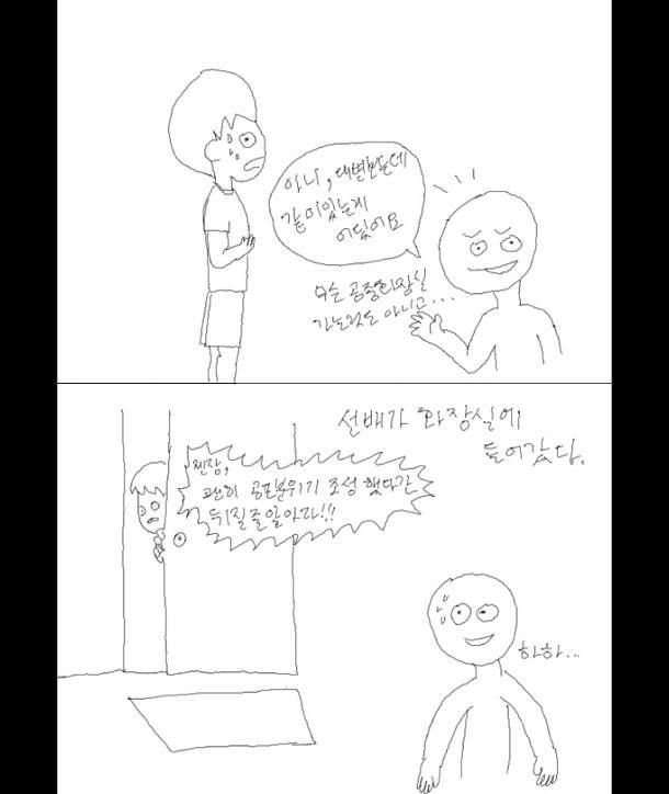 공포만화) 이사 | 인스티즈