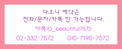 다오니헤어 이미지