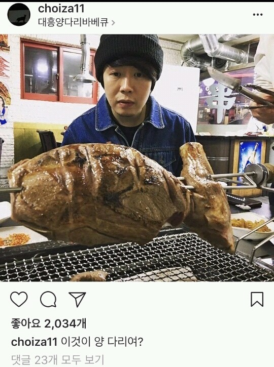 최자 인스타그램 | 인스티즈