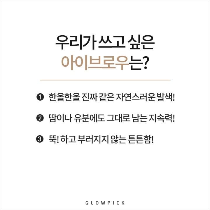 모나리자들의 필수템!아이브로우best7 | 인스티즈