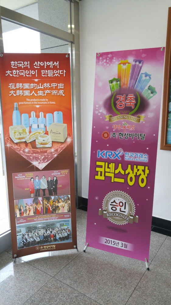 현성기업(주) 이미지