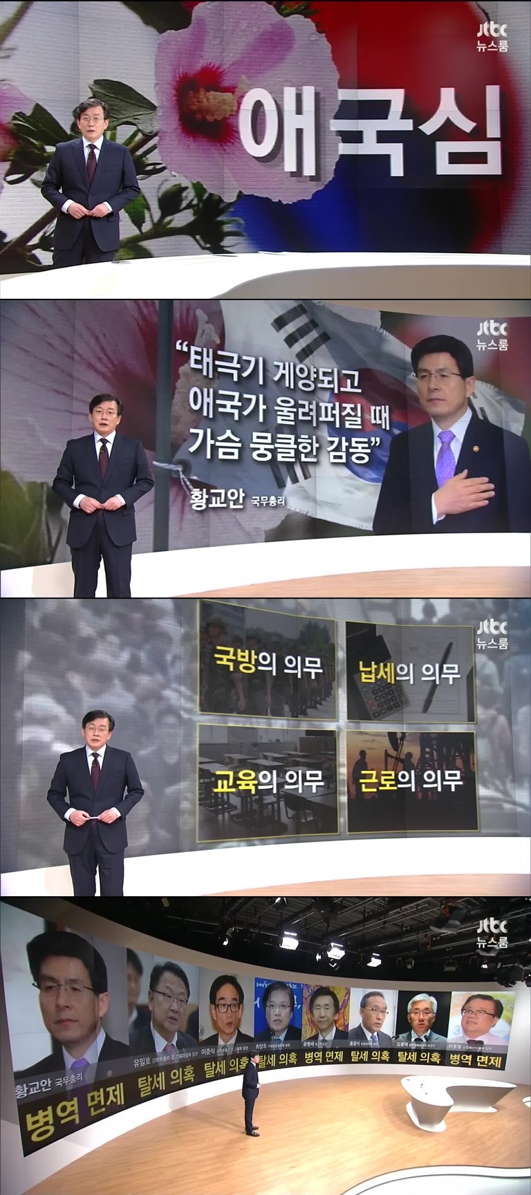 지나가는 개똥만도 못한 애국.jpg | 인스티즈