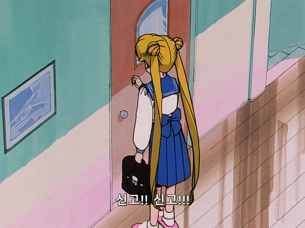 미소녀 전사 세일러문 (美少女戦士セーラームーン) 05 | 인스티즈