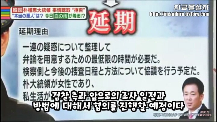 대통령 변호인 극딜하는 일본방송 | 인스티즈