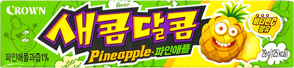 새콤달콤 최고의 맛은? | 인스티즈