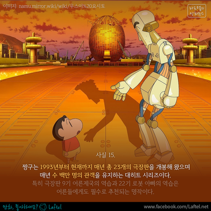 짱구에 관한 사실 15가지 | 인스티즈