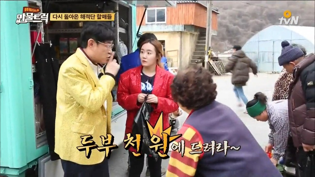 [예림이네만물트럭] 보다가 화병나서 죽을뻔한 장면 | 인스티즈