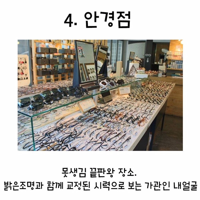 유난히 못생겨 보이는 장소 Top4 | 인스티즈