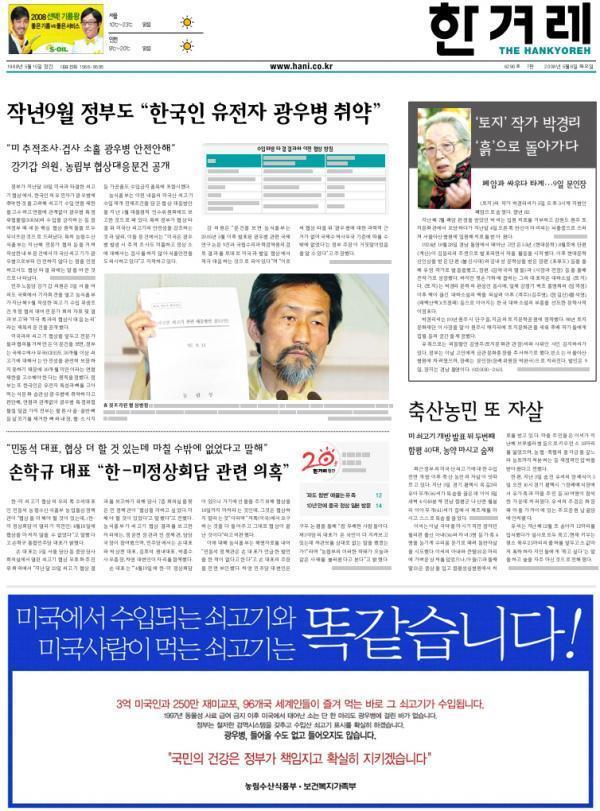 한겨례의 자아분열 | 인스티즈