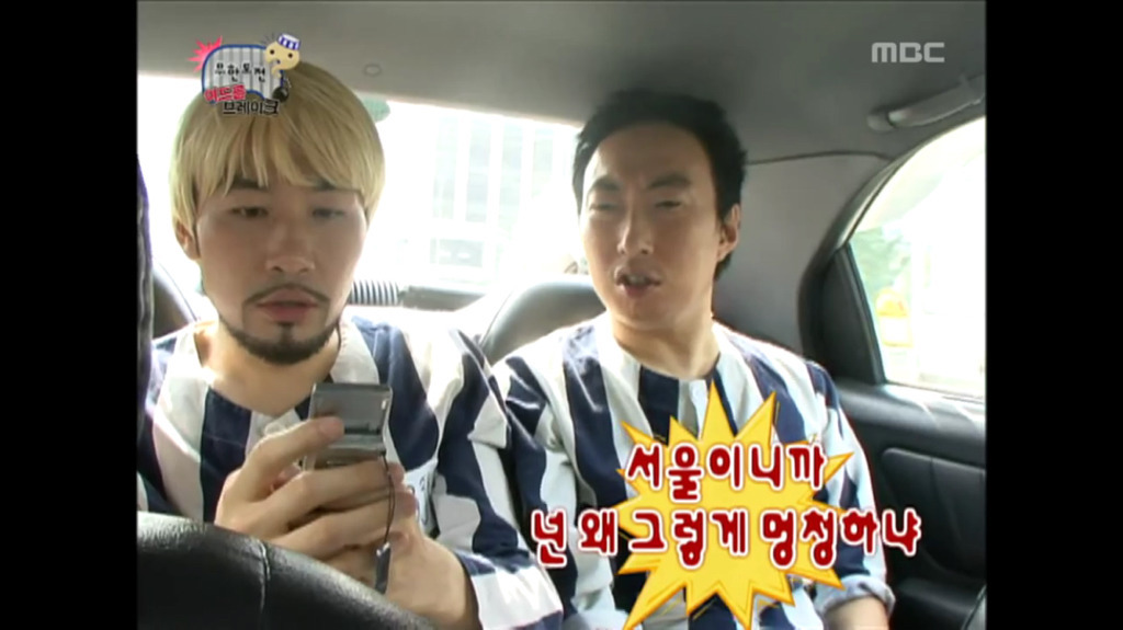 박명수한테 딜 넣는건 노홍철이 갑 | 인스티즈